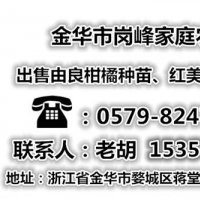 昭通由良柑橘種苗,崗峰農(nóng)場評價(jià),由良柑橘種苗訂購