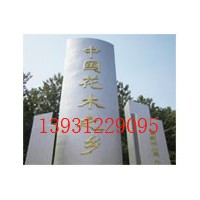 大柳樹