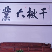 20公分楸樹